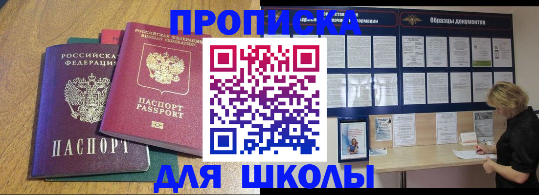 временная регистрация в Белой Калитве