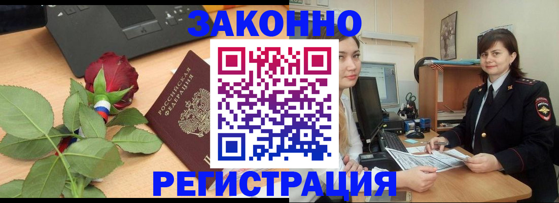 временная регистрация в квартире в Белой Калитве