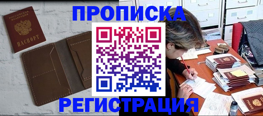 прописка для кредита в Белой Калитве